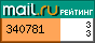Рейтинг@Mail.ru